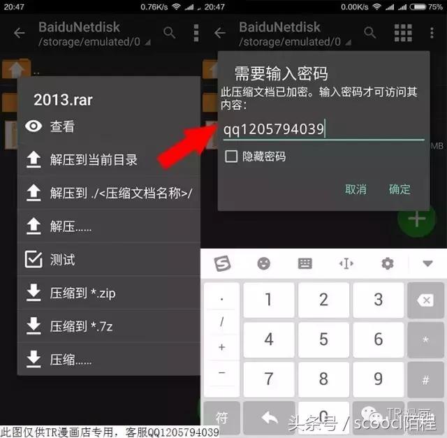 安卓百度网盘文件如何压缩,安卓百度云解压教程