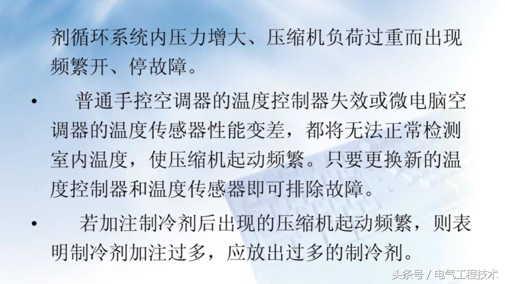 空调常见的10种故障及维修方法,空调常见故障的几种维修方法