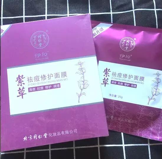 同仁堂护肤品测评,同仁堂祛痘护肤品好不好用
