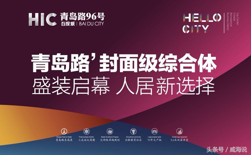 百度城一期是公寓还是住宅,百度城房子怎么样