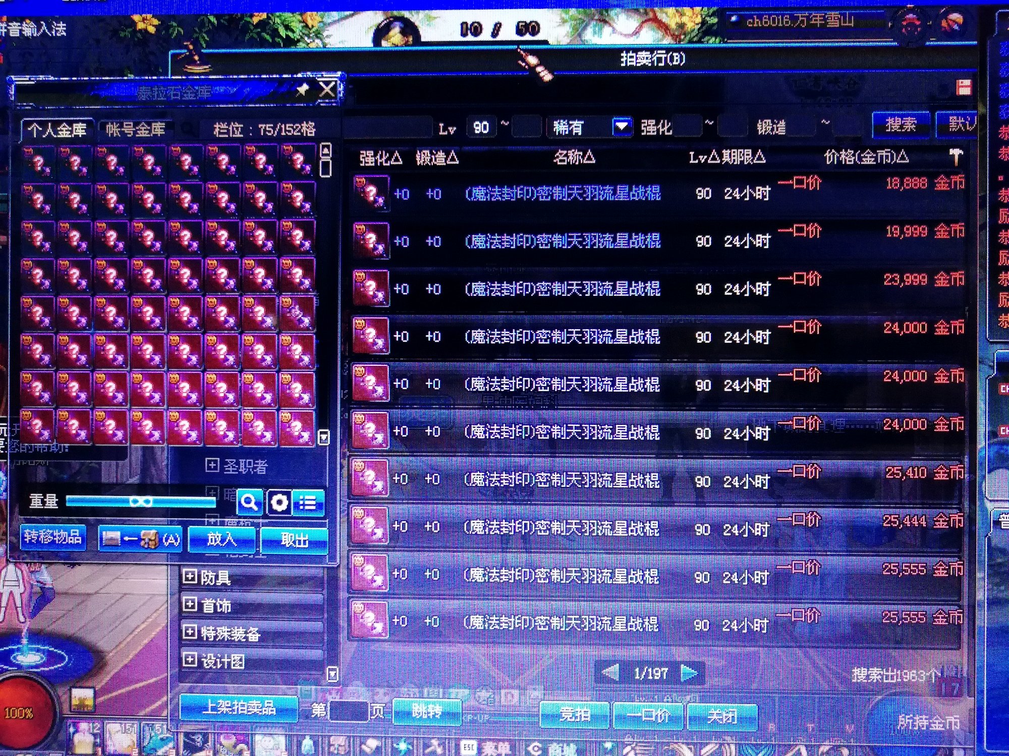 dnf所有史诗棍棒,dnf90级棍棒