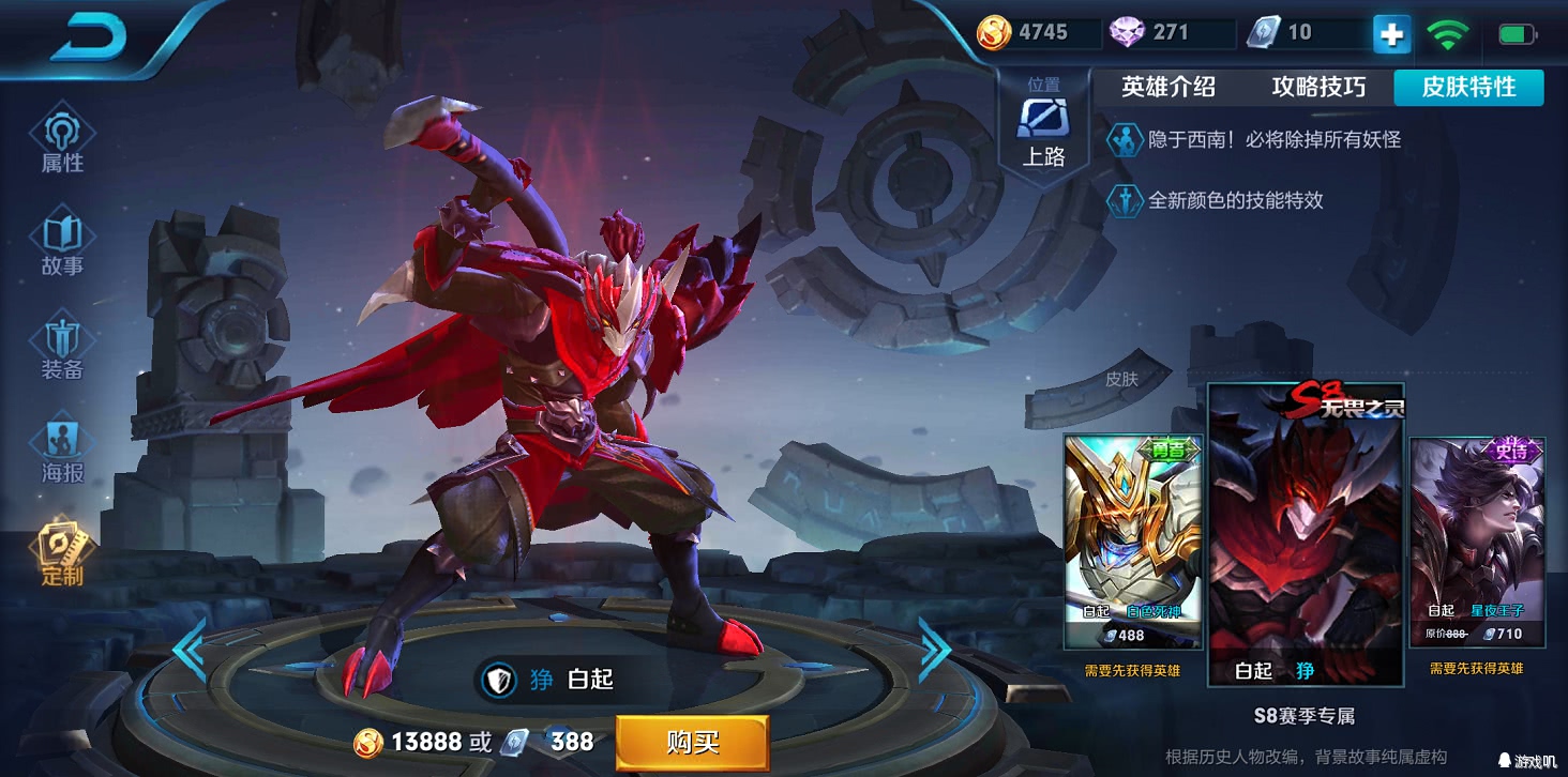 王者荣耀白起星夜王子最强出装,王者荣耀白起团战超强吸血流