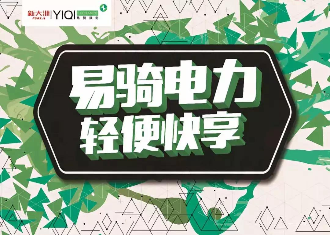 前八个月逆势增长26%，从新大洲提速看电动车新国标求生之路！