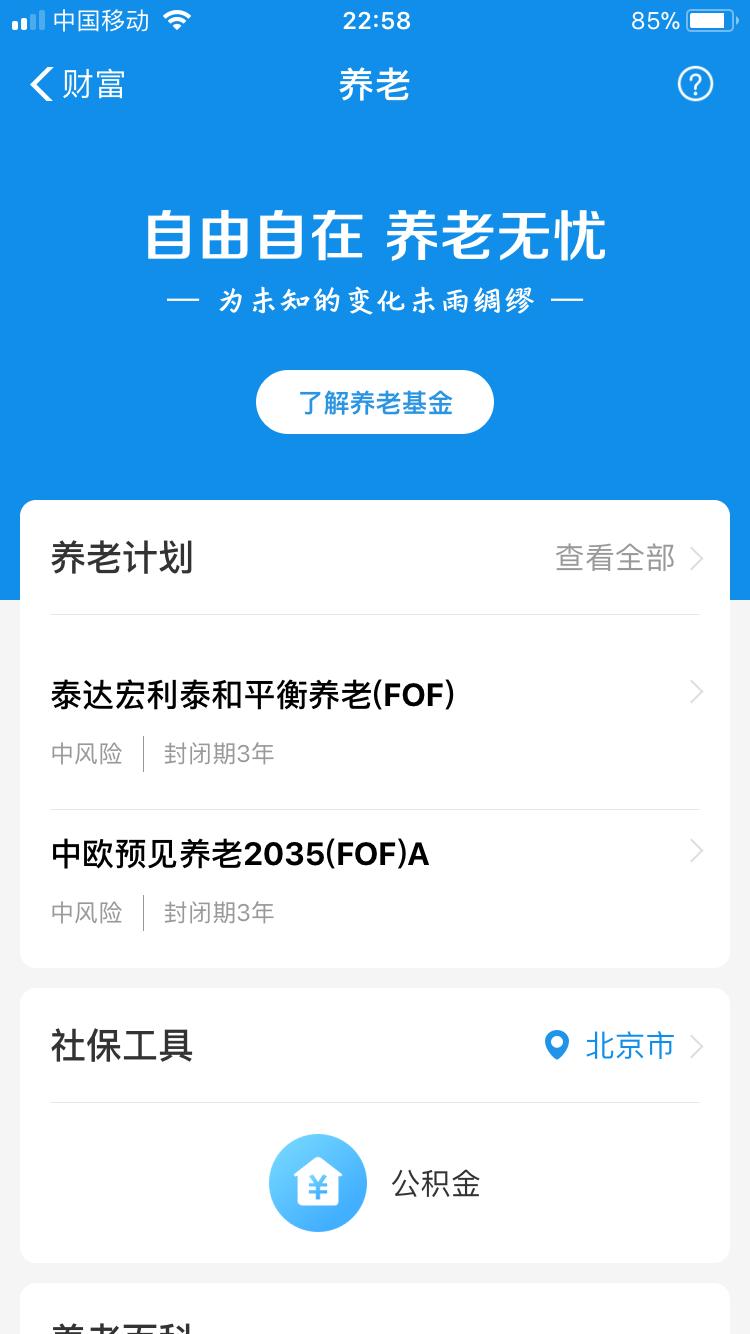 购买养老目标基金,怎么买养老目标基金