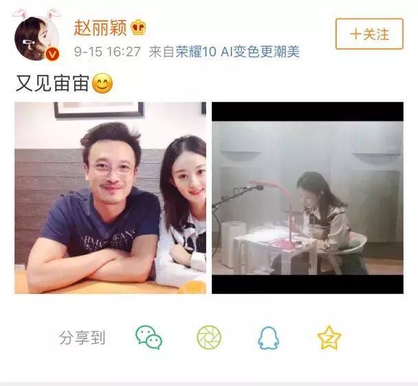 赵丽颖时隔多天终于微博现身，原来是干这个去了……