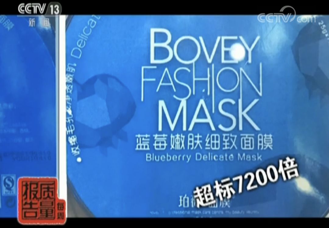 被推爆的网红面膜到底值不值得买,曝光会烂脸的面膜