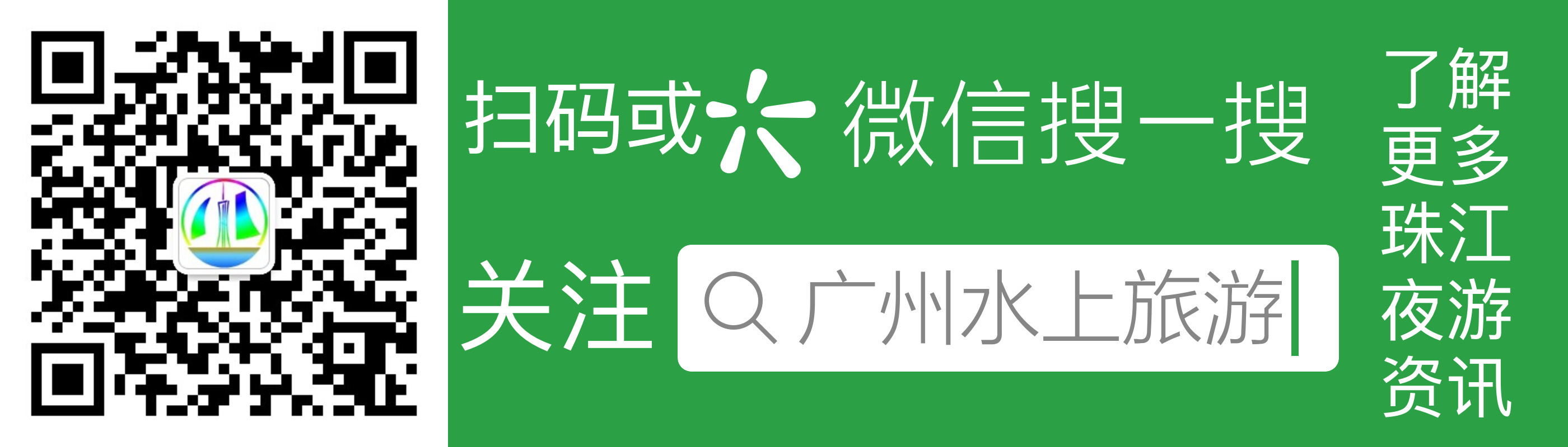 广州珠江游船水晶号日景,广州珠江红船号游船旅游攻略