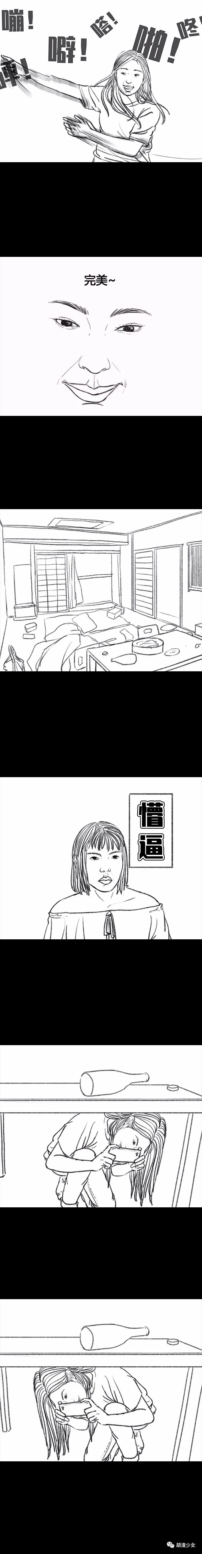 漫画:千万不要让亲戚知道你出国了,后果很严重