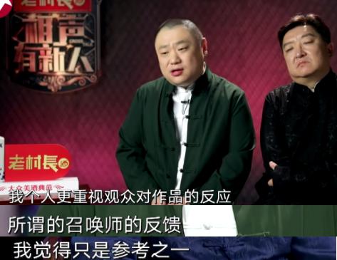 仗着名气参加比赛，遭郭德纲淘汰后旋即翻脸，网友：作品真心无聊