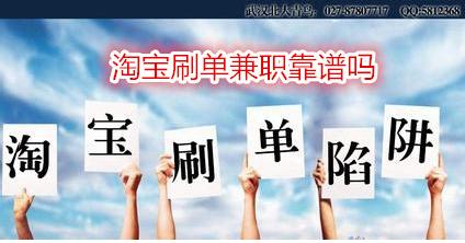 网上刷单最新骗局亲身经历,网上刷单全部都是骗局吗