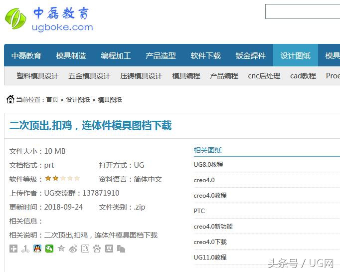 模具扣鸡图解,带扣鸡模具图纸