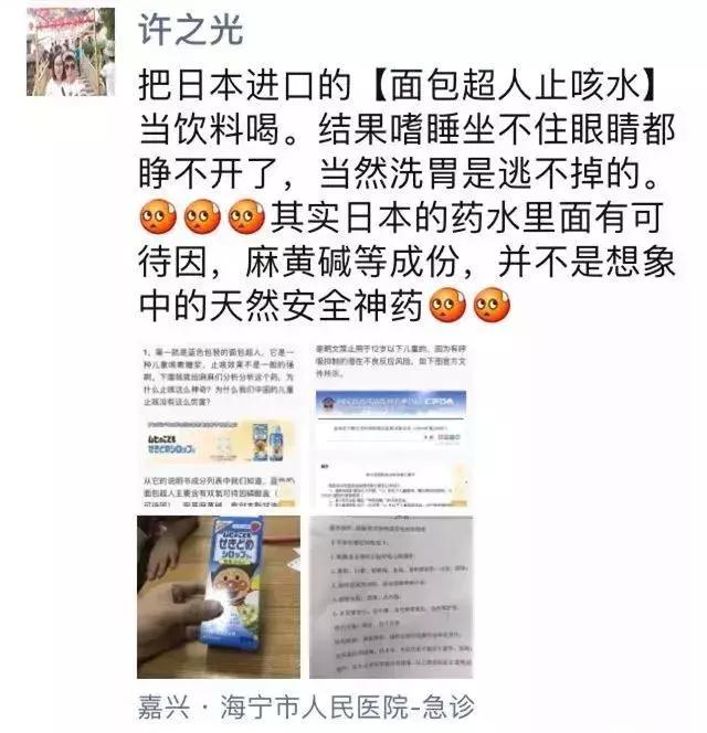 6岁姐妹喝了妈妈海淘的面包超人“饮料”,嗜睡不醒送医洗胃!