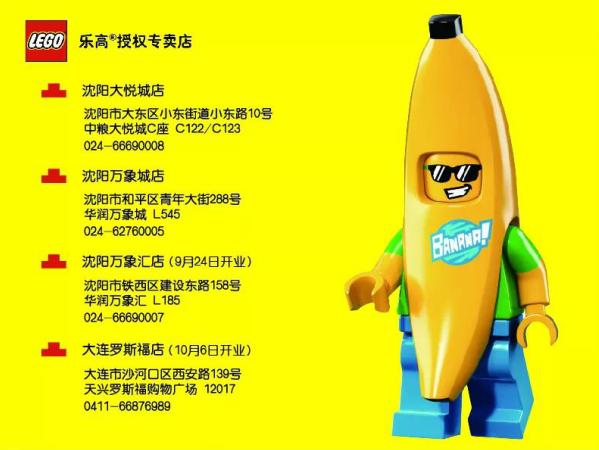 设计师签售+拼砌大师作品揭幕，9.24来万象汇玩转乐高嘉年华