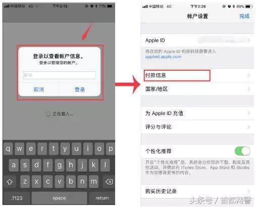 网警提示怎么弄,密码怎样设置不容易被盗