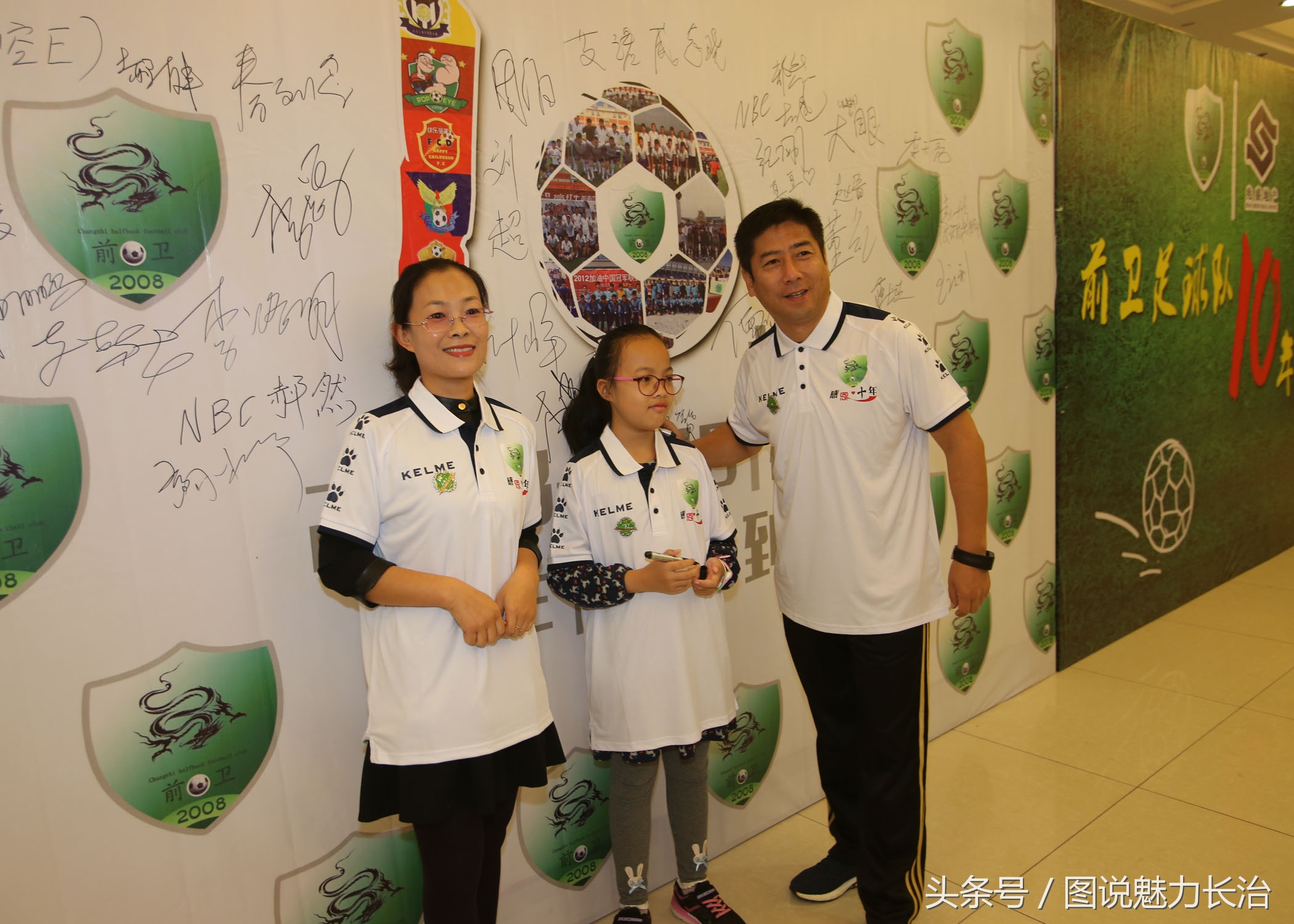 足球俱乐部庆祝中秋,篮球队10周年庆祝活动