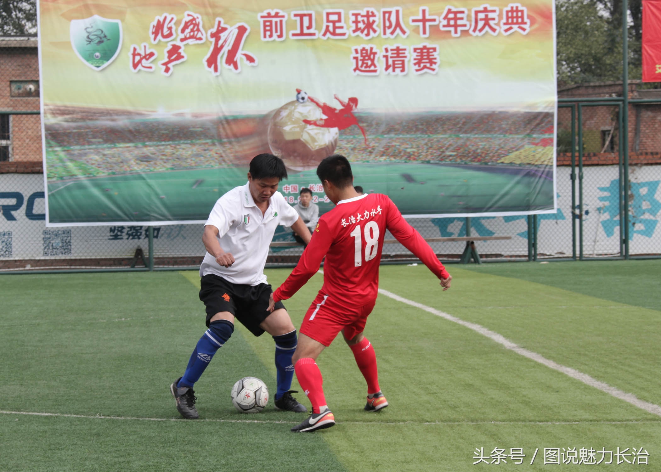 足球俱乐部庆祝中秋,篮球队10周年庆祝活动