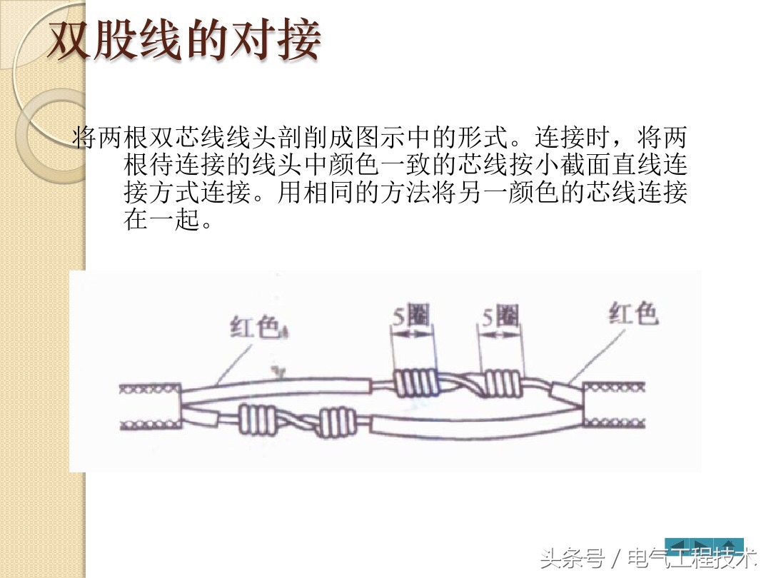 12种电线接头方法视频,电工知识电线接线方法