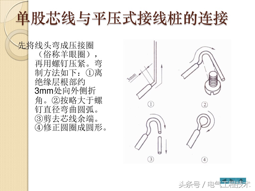 12种电线接头方法视频,电工知识电线接线方法