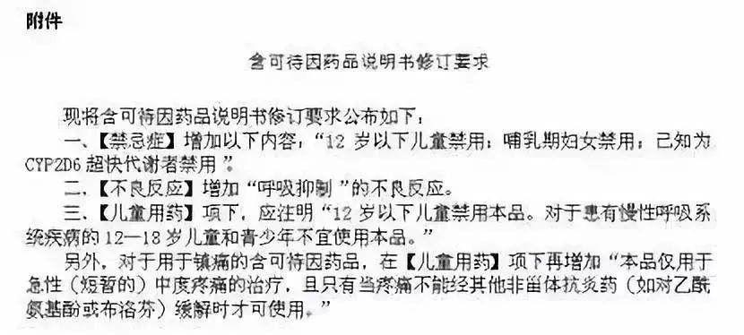 6岁小姐妹把海淘的止咳药水当饮料喝，嗜睡不醒送医洗胃！医生说药里竟有……