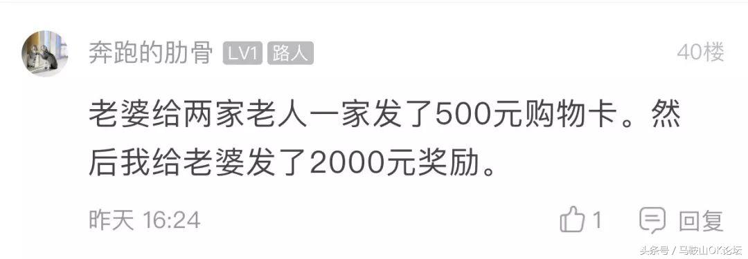 笑成猪叫!马鞍山网友晒单位中秋福利,哈哈哈哈差距怎么这么大!