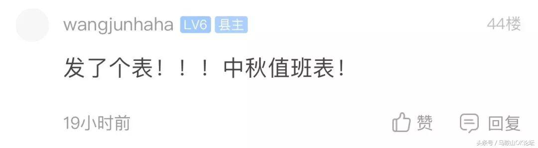 笑成猪叫!马鞍山网友晒单位中秋福利,哈哈哈哈差距怎么这么大!