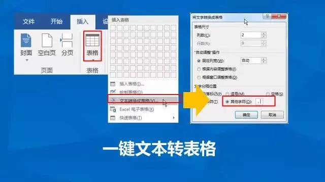 学会这7个word小技巧,高效学会word小操作