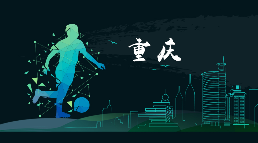 重庆足球青训哪家好,重庆哪家足球青训机构好