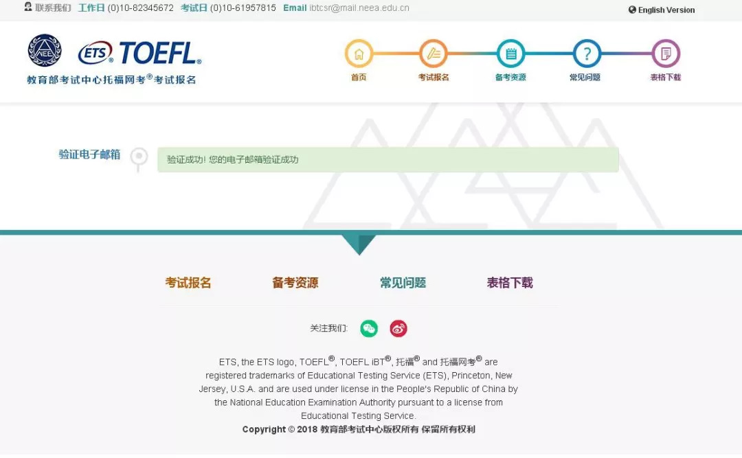 托福官网全新改版！详细的操作说明在此，拿走不谢！