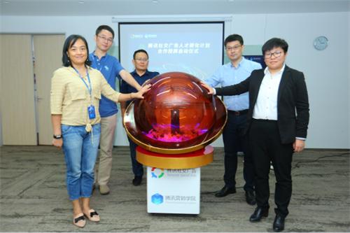 腾讯营销学院携手达内教育联合举办“人才孵化计划合作授牌”