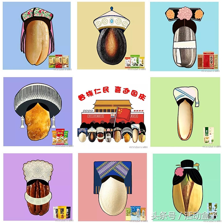 国庆节品牌营销方式,国庆节推广营销方案