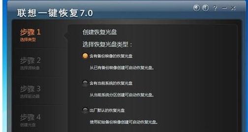 联想笔记本怎么系统还原,联想笔记本如何系统还原