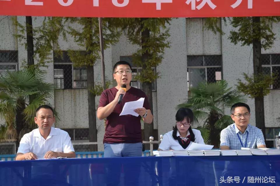 仁爱洪小，扬帆启航——随县洪山镇小学秋季教育工作纪实