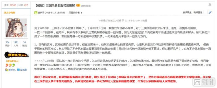 当三国杀遇到英雄联盟,当三国杀新杀遇到旧杀