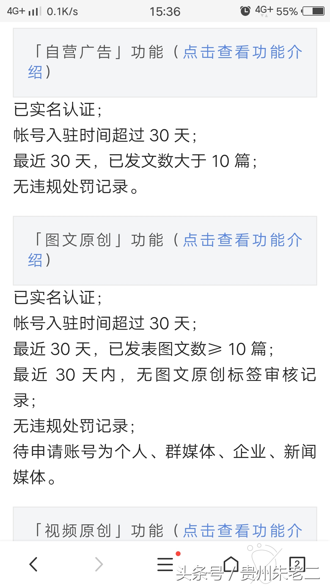 *今条头日**自营广告开通和发都如此简单，你会了吗？农业产品好帮手