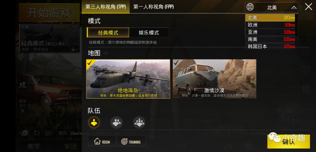 吃鸡手游加速器哪个最好,超快手游加速器