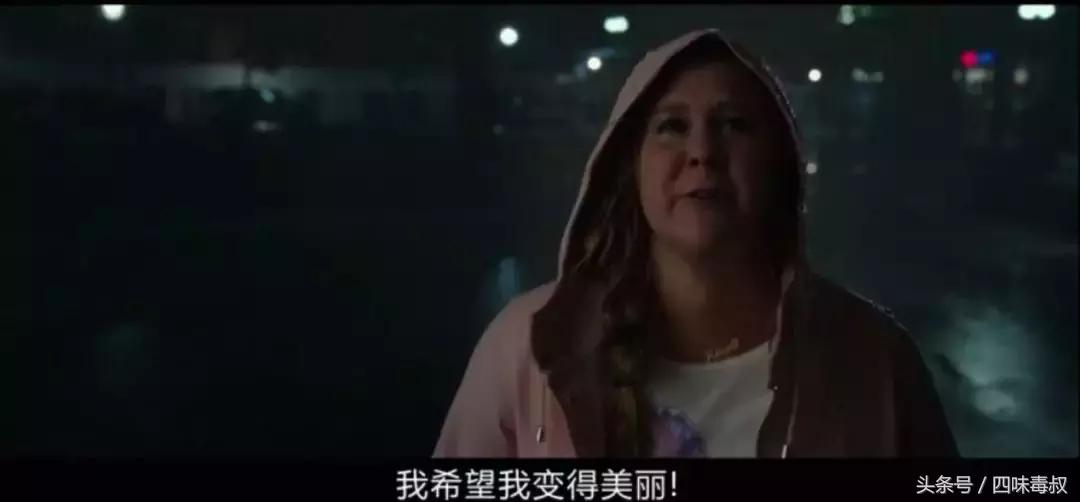 《超大号美人》：有趣的灵魂二百多斤