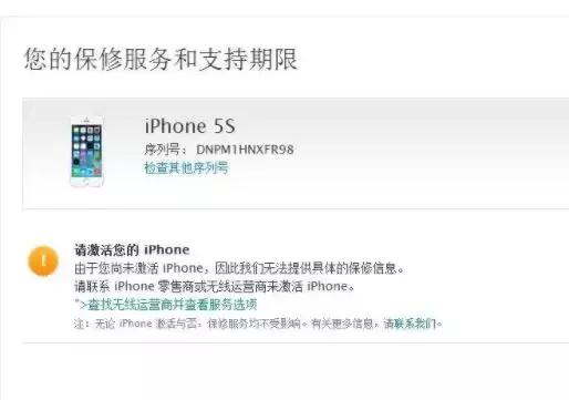 iphone官换机好还是国行好,iphone官换机识别方法