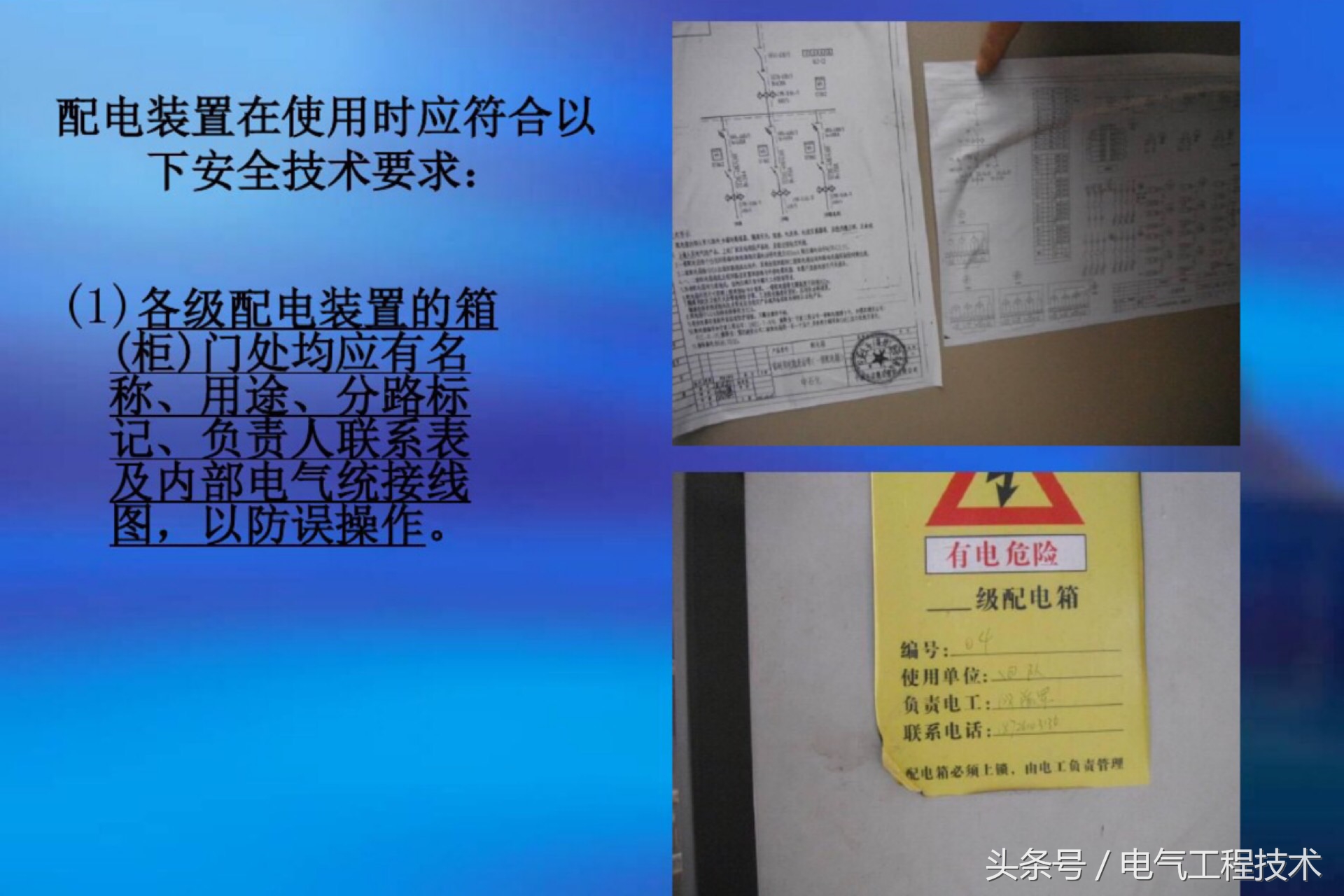 家装配电箱电工接线视频教程大全,配电箱开关的正确接线方法