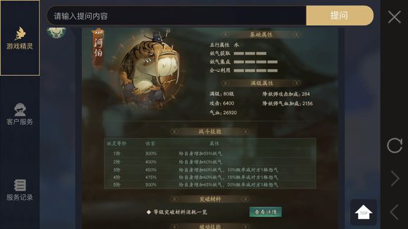 神都夜行录妖灵阵容,神都夜行录平民妖灵培养