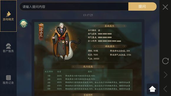 神都夜行录妖灵阵容,神都夜行录平民妖灵培养