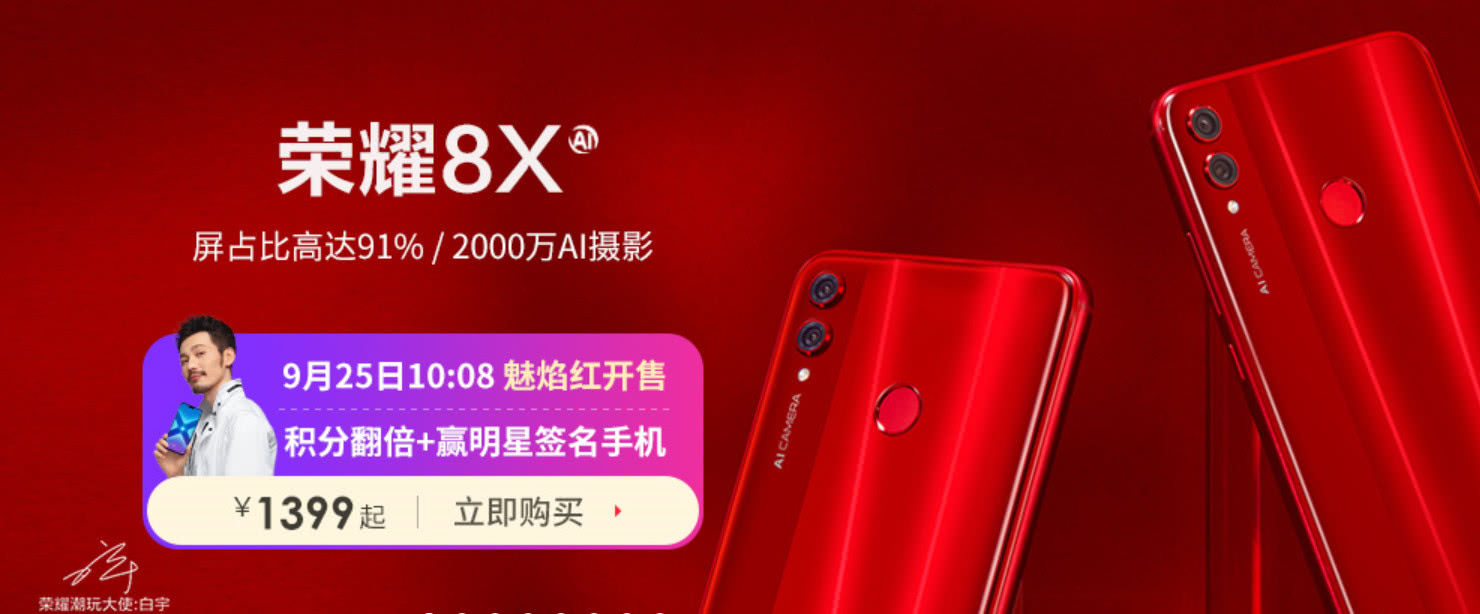 荣耀8x梦幻紫和红色,荣耀8x手持魅焰红