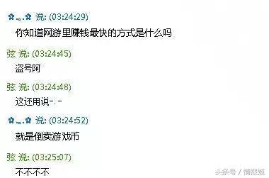 打金工作室内部探秘！小小工作室如何毁掉网游这个庞然大物？