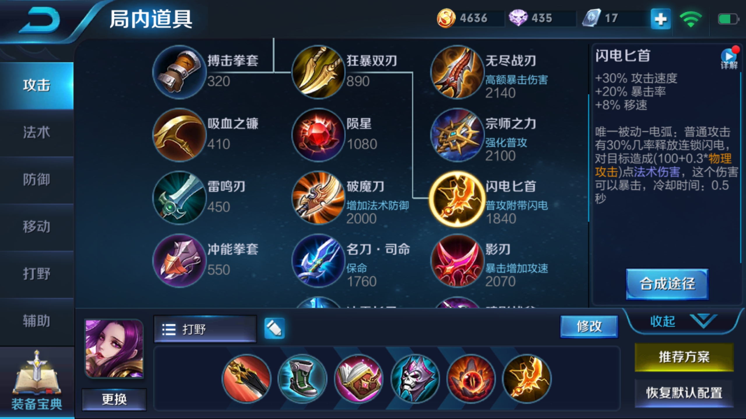 虎牙酸奶君国服第一芈月铭文出装,王者芈月最强出装和铭文