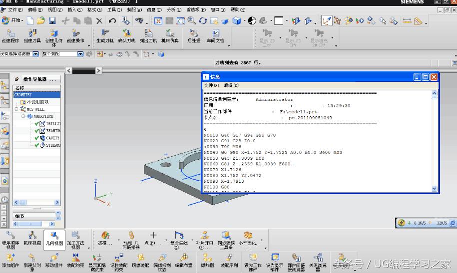 ug8.0零件加工编程教程入门,ug加工编程步骤过程图