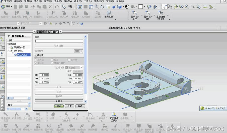UG零件生成工程图的步骤,ug实例加工视频教程