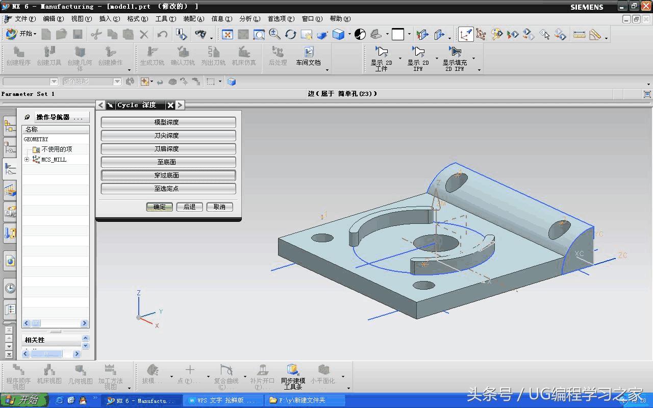 ug8.0零件加工编程教程入门,ug加工编程步骤过程图