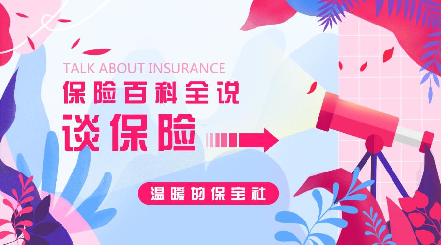 几大保险公司重疾险最新对比,哪些保险公司的重疾险最好