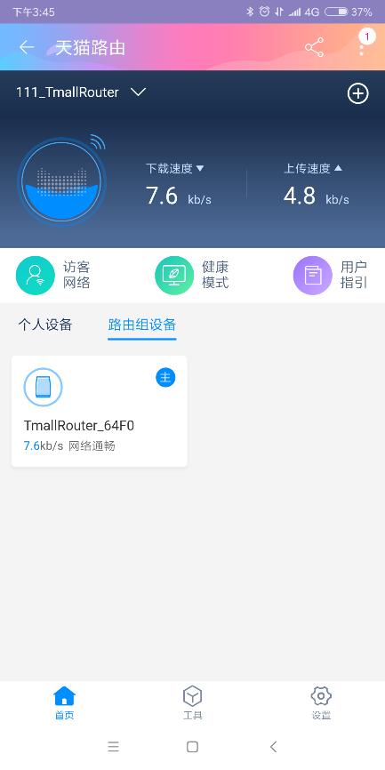 天猫路由器评测,天猫评测软件