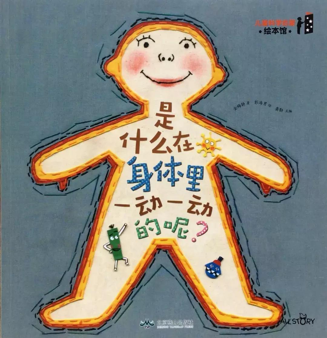 1-3岁地板书绘本,儿童绘本3-6岁套装推荐