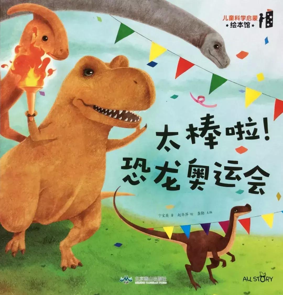 儿童益智书籍3-6岁绘本,宝宝图书1-3岁大绘本